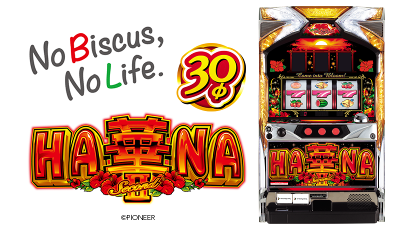 スーパーハナハナ2-30 スーパーハナハナ2-30（スーハナ2）パチスロ｜設定判別・天井