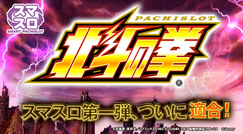 北斗の拳２NeXT将　動作確認済み　レア機種 i-img1200x1200-
