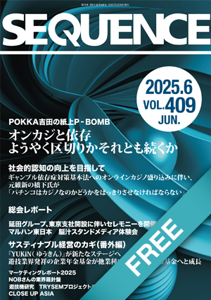 月刊シークエンス5月号