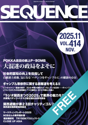 月刊シークエンス11月号