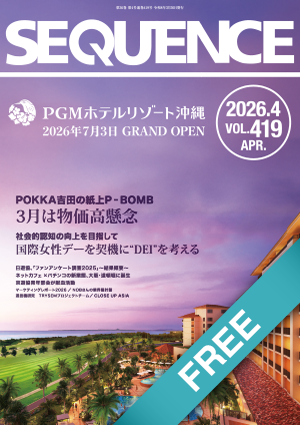月刊シークエンス4月号