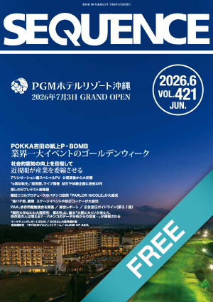 月刊シークエンス5月号